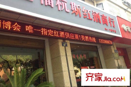 欣北錢江國際廣場周邊的商業(yè)17