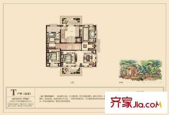 贊成良著壹號(hào)T戶型邊套（二層） 4室3廳5衛(wèi)1廚