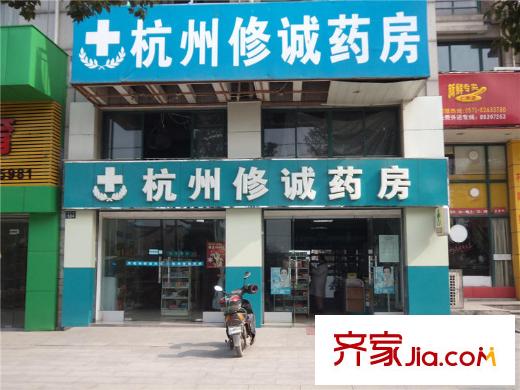 廣和美地蘭庭附近的藥店