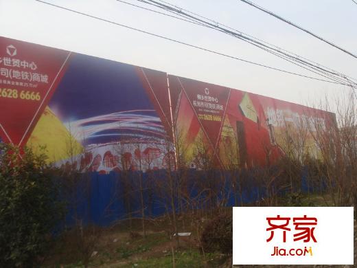 杭州喬司商城施工現(xiàn)場（2013.1）