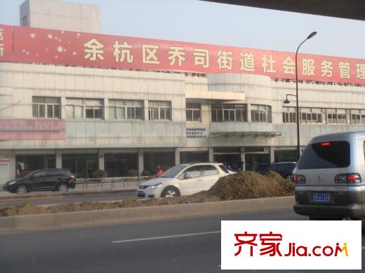杭州喬司商城附近社區(qū)服務(wù)中心