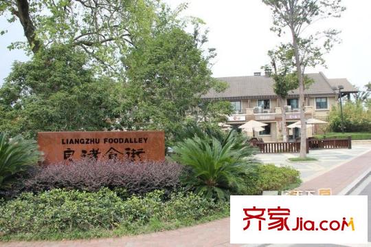 朗詩(shī)美麗洲良渚食街
