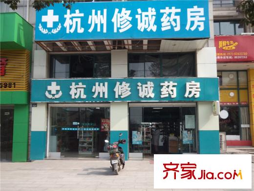 仁合銀庭附近藥店