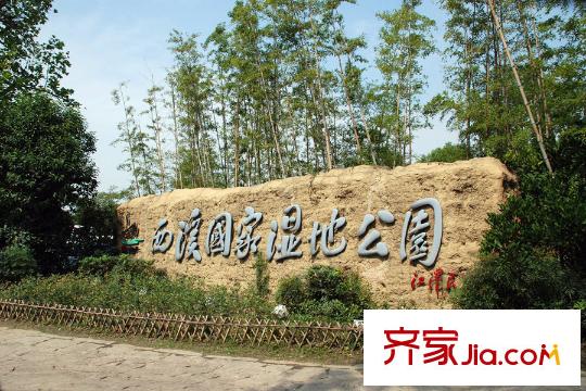 大華西溪風(fēng)情澄宮西溪濕地