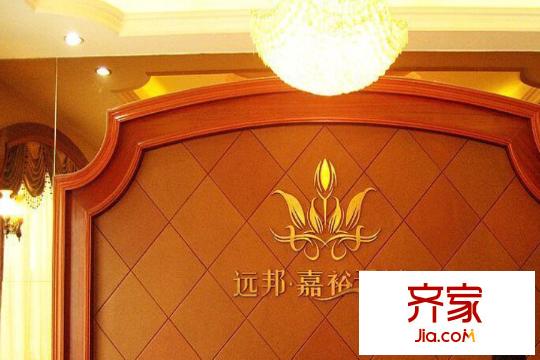 遠邦嘉裕天城項目現(xiàn)場（2014.11）