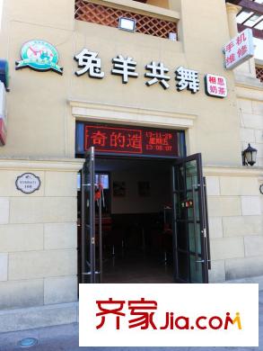 綠城藍(lán)庭伍重院藍(lán)庭商業(yè)中心