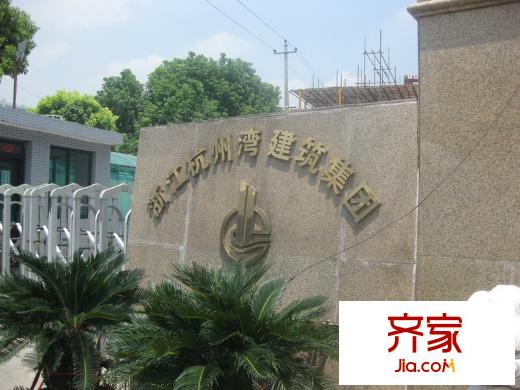 嘉信九悅印象施工現(xiàn)場(2012.9)