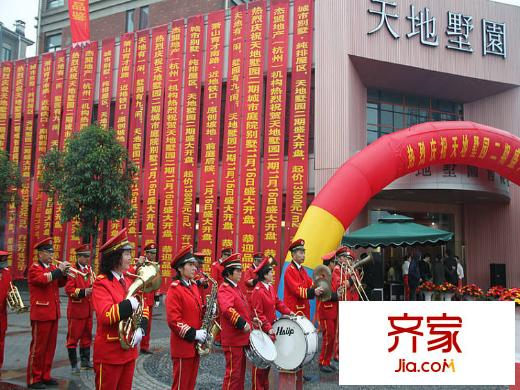 天地泊莊開盤現(xiàn)場（2012.11.16）