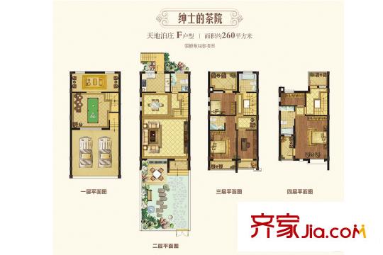 天地泊莊F戶(hù)型 5室2廳4衛(wèi)1廚