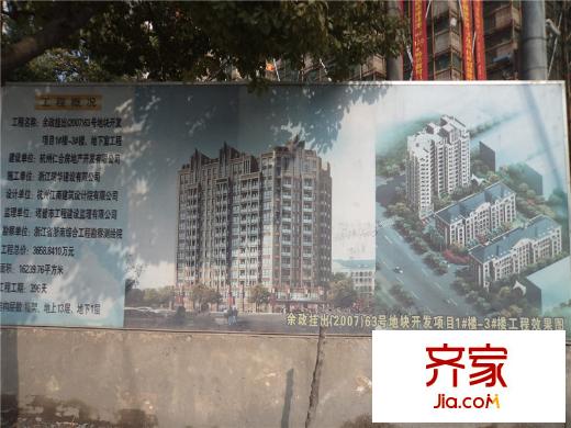 仁合銀庭項(xiàng)目現(xiàn)場（2013.01.23）