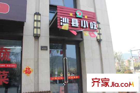 融科璦驪山沙縣大食堂