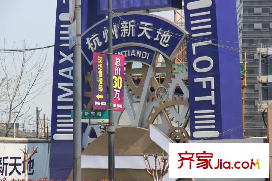濱江萬家星城對面的新天地商業(yè)配套