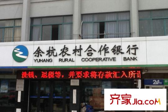 星橋桂花城附近銀行