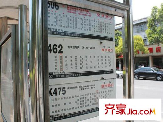 大華海派風(fēng)范周邊公交站