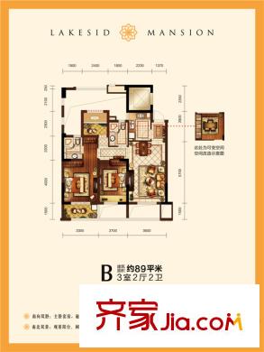 恒滕瀾山公館B戶型 89方 3室2廳2衛(wèi)