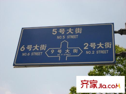 盛泰時代山附近的交通指示牌