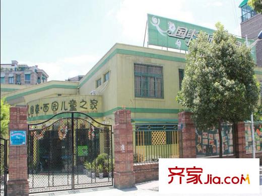 大華海派風(fēng)范周邊幼兒園