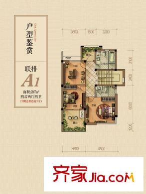 金都陽(yáng)光樾府A1聯(lián)排二層 4室2廳4衛(wèi)