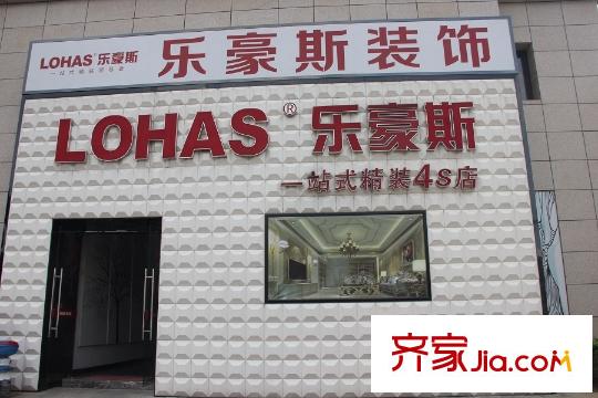 恒滕瀾山公館4S店