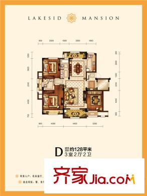 恒滕瀾山公館D戶型 128方 3室2廳2衛(wèi)