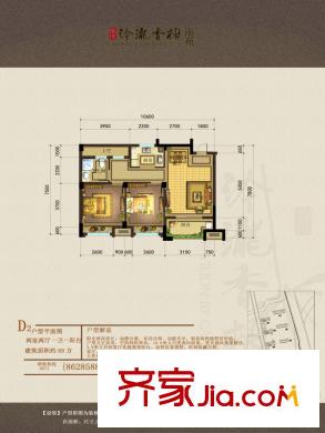 運河玲瓏香榭南苑D2戶型 2室2廳1衛(wèi)1廚
