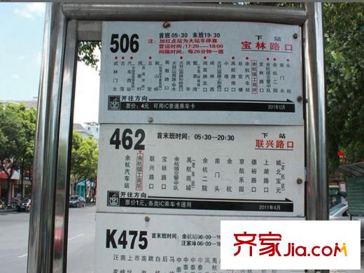 泊悅府周邊公交站