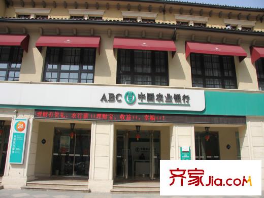 翡翠城西泠苑農(nóng)業(yè)銀行