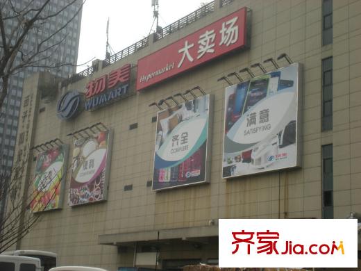 和達(dá)城項(xiàng)目周邊物美大賣場