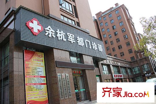 贊成檀府附近的軍都門診