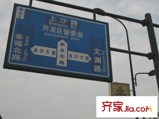 泰美國(guó)際大廈周邊路牌