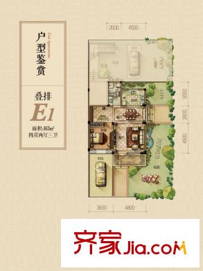 金都陽(yáng)光樾府E1疊排一層 4室2廳3衛(wèi)