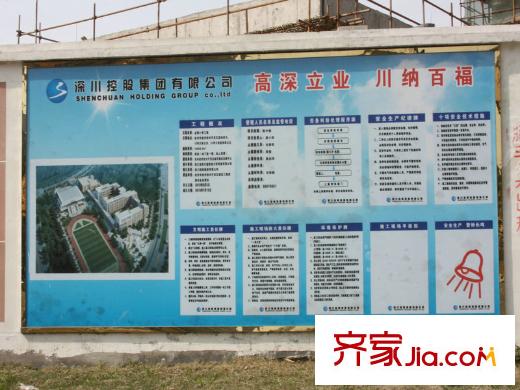 保利玫瑰灣在建的金隅小學(xué)（2013.3.5）