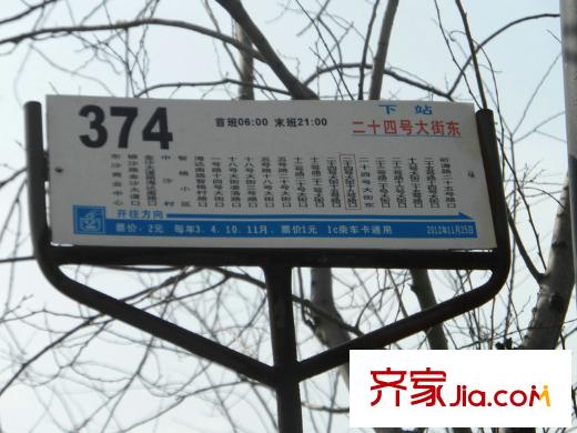保利玫瑰灣附近的公交車站（2013.3.5）