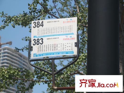 和達(dá)御觀邸附近的公交站牌