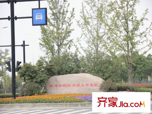 龍湖香醍溪岸余杭經(jīng)濟(jì)技術(shù)開發(fā)區(qū)