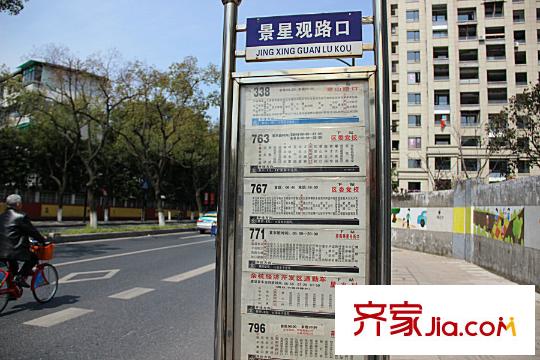 雍熙山景星觀路公交站
