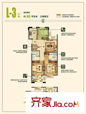 僑福一品高爾夫L-3戶型圖 3室2廳2衛(wèi)1廚