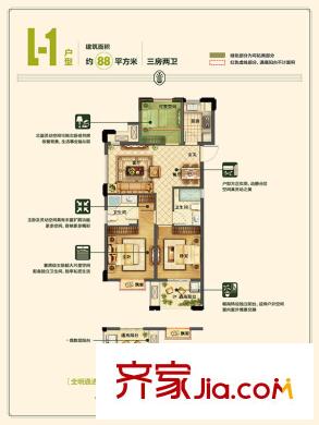 僑福一品高爾夫L-1戶型圖 3室2廳2衛(wèi)1廚