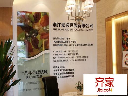 豪波西溪潤景售樓處（2013-8-14）