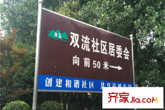 綠城棲云周邊配套