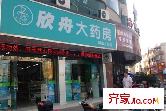 元茂欣苑周邊的藥店