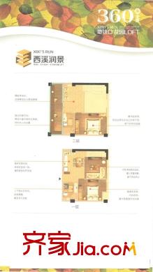 豪波西溪潤景83方D戶型3室2廳2衛(wèi)1廚 3室2廳2衛(wèi)1廚
