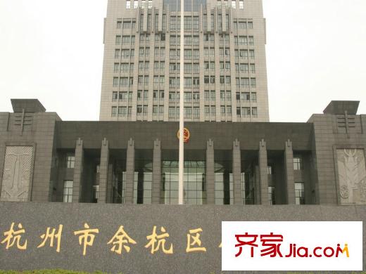 富邦星座杭州市余杭區(qū)人民法院