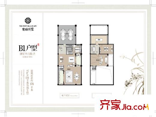 青楓墅園鷺語別墅B1戶型-1、-2層 6室4廳3衛(wèi)2廚