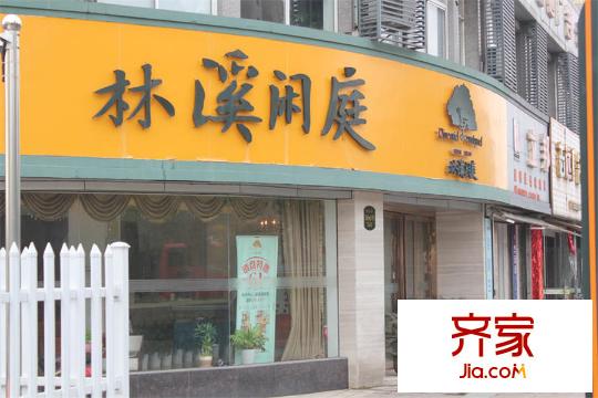 林溪閑庭售樓處實(shí)景（2015.7）