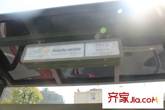 林溪閑庭公共自行車借還點(diǎn)
