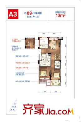 西溪海小海A3戶型89方 3室2廳1衛(wèi)1廚