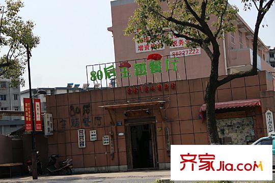 雍熙山附近的餐廳