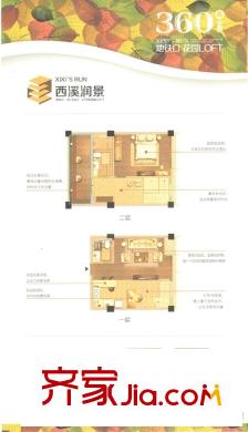 豪波西溪潤景62方C戶型3室2廳2衛(wèi)1廚 3室2廳2衛(wèi)1廚