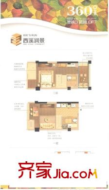 豪波西溪潤景43方A1戶型2室2廳2衛(wèi)1廚 2室2廳2衛(wèi)1廚